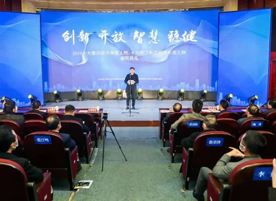 喜訊！山外山董事長(zhǎng)高光勇榮獲“2019十大重慶經(jīng)濟(jì)年度創(chuàng)新人物”