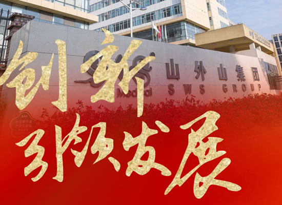 再入國家級(jí)榜單！山外山公司榮獲“國家知識(shí)產(chǎn)權(quán)示范企業(yè)”稱號(hào)